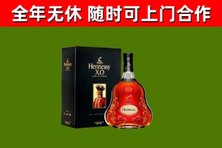 彝良县回收轩尼诗多少钱