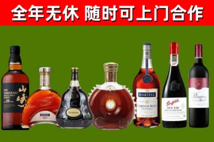 彝良县回收红酒