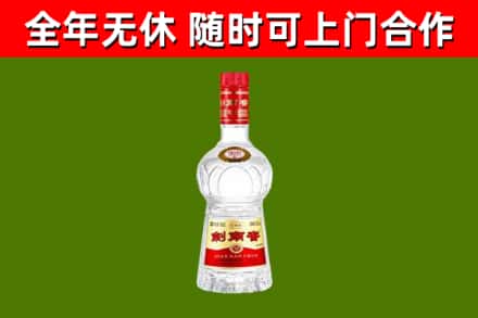 彝良县回收剑南春