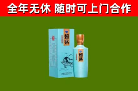 彝良县烟酒回收纪念赖茅.jpg