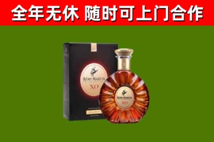 彝良县烟酒回收人头马XO洋酒.jpg